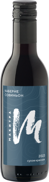 Вино сухое красное Каберне Макитра 0,187 л 13%